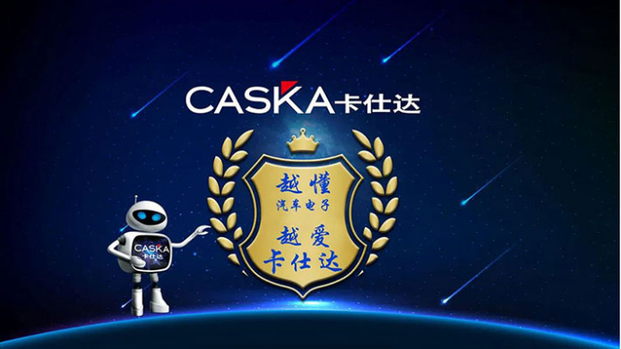 卡仕達:穿越周期締造國貨澎湃216.png 卡仕達:穿越周期締造國貨澎湃216.png