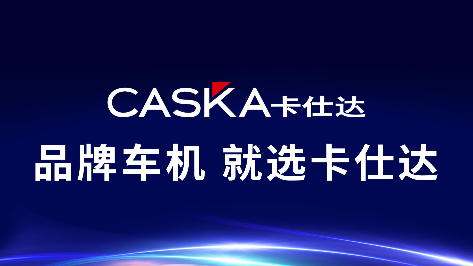 品牌車機02.jpg 品牌車機02.jpg