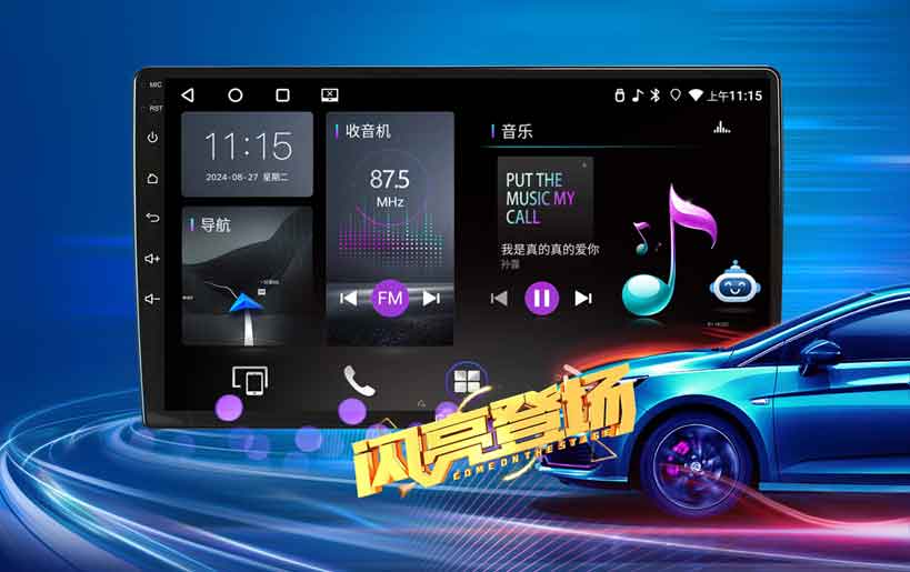 卡仕達M10-H 汽車多媒體娛樂系統(tǒng)：智能駕駛新時代的領航者