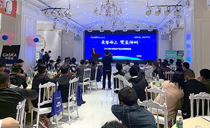 強(qiáng)強(qiáng)聯(lián)手，再創(chuàng)輝煌  2019年合肥藝科翔十周年慶典暨卡仕達(dá)新品發(fā)布會(huì)