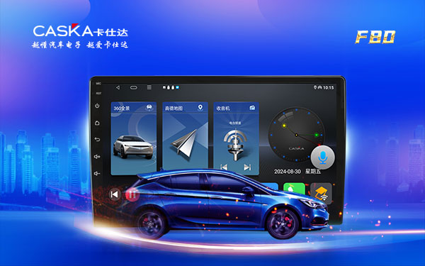 F80智能大屏車機(jī)